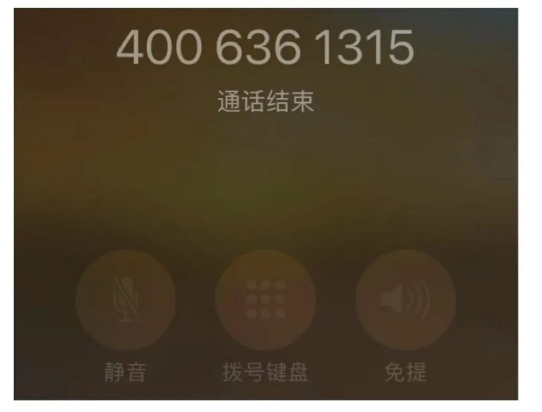 电话查询示意