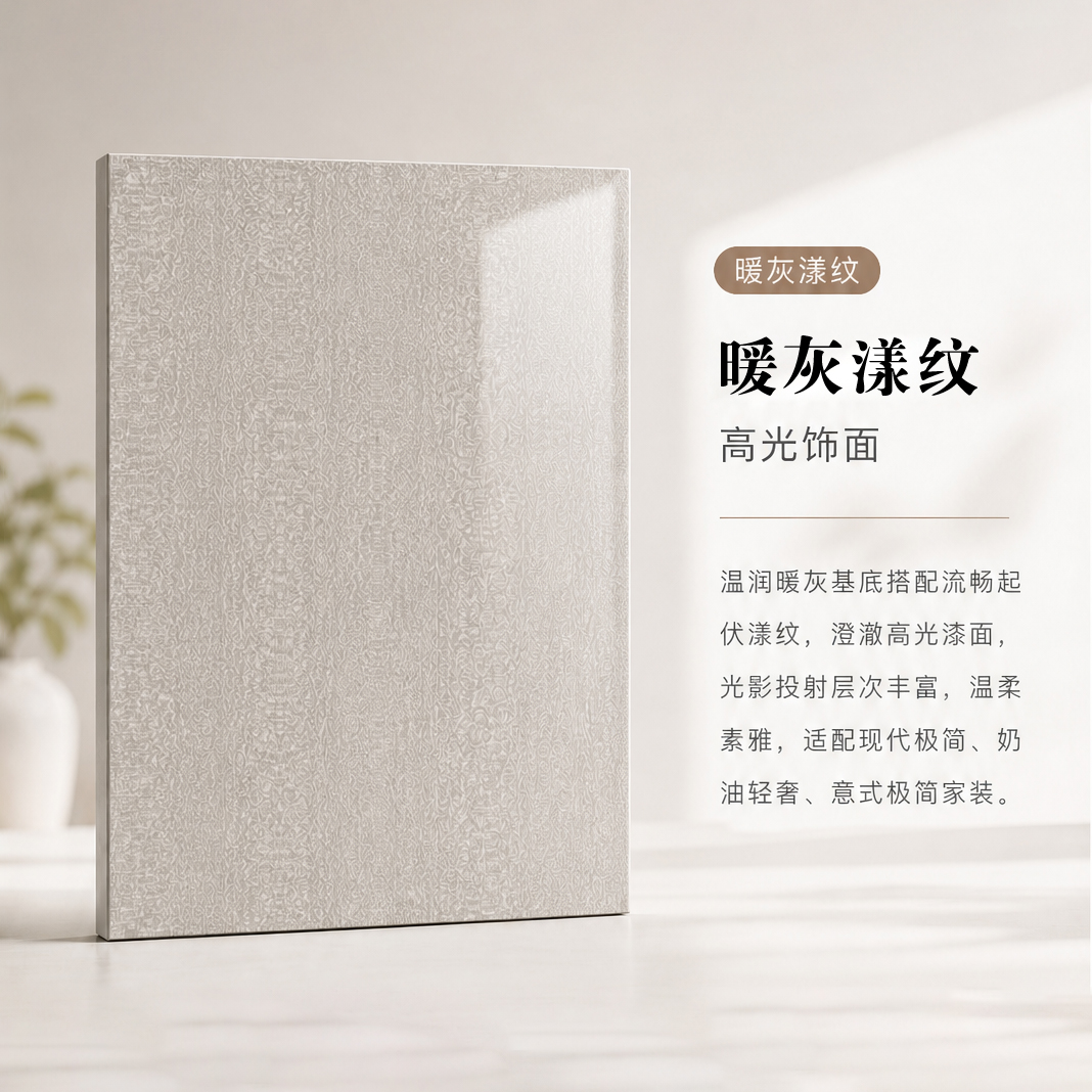 暖灰漾纹
