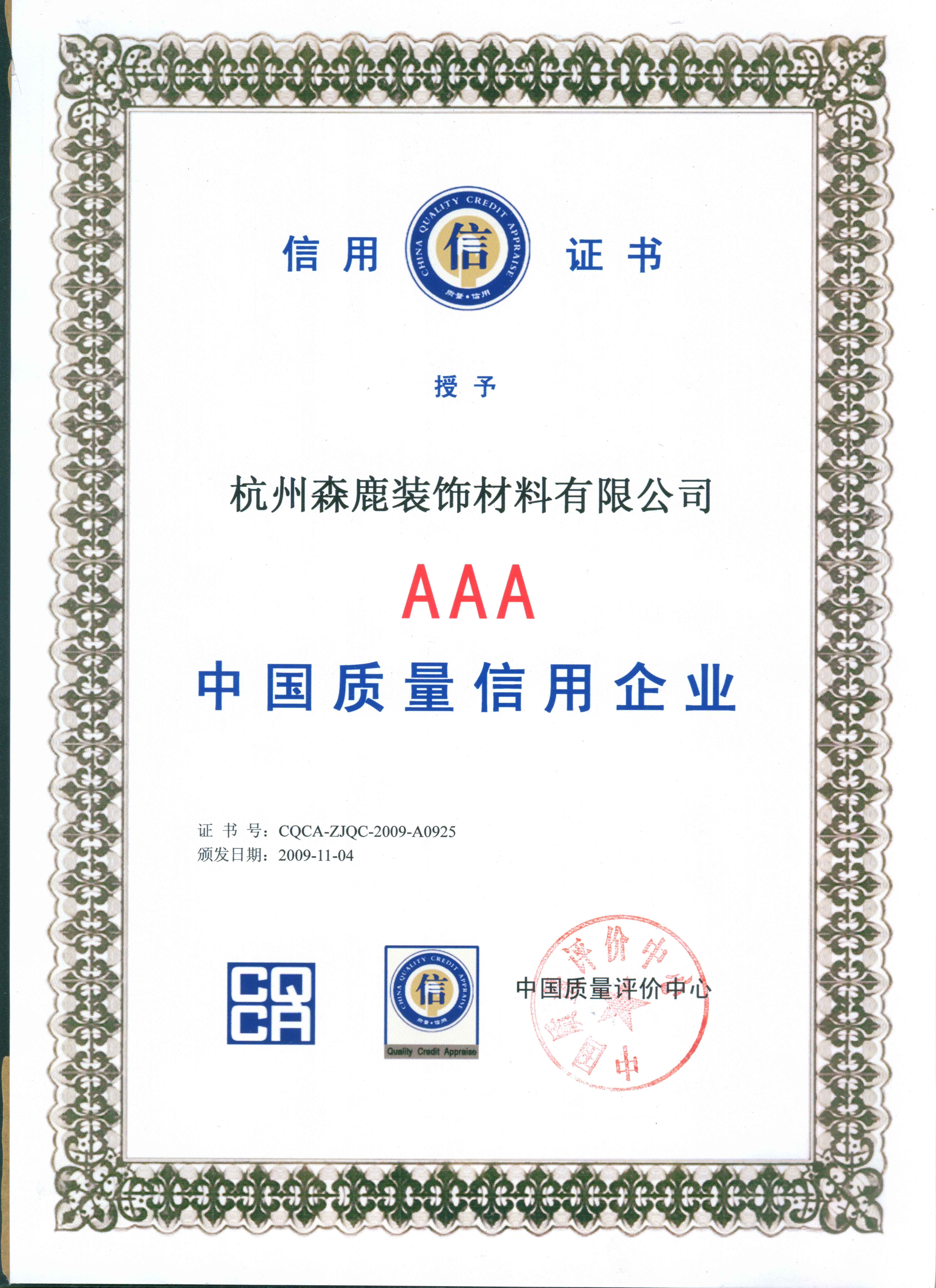 3A企业